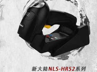 新大陸NLS-HR52系列商用旗艦掃碼槍，為你打造一支強(qiáng)大“軍隊(duì)”！