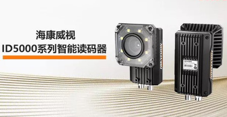 ?？低旾D5000系列智能讀碼器——機(jī)械變焦，工業(yè)讀碼新體驗(yàn)