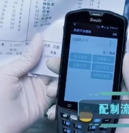 防控疫情迫在眉睫，Seuic東集PDA助力煎藥流程火力全開