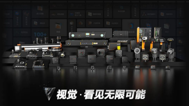2023海康機(jī)器人機(jī)器視覺新品發(fā)布會(huì)：以開放兼容新生態(tài)和硬核科技賦能智造！