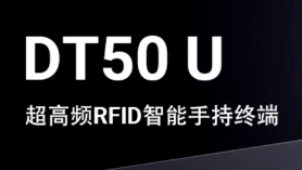 如何讓更多消費(fèi)者喝到正宗的醬香拿鐵，優(yōu)博訊RFID技術(shù)來(lái)支招